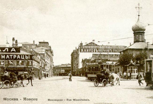Улица Мясницкая Москва