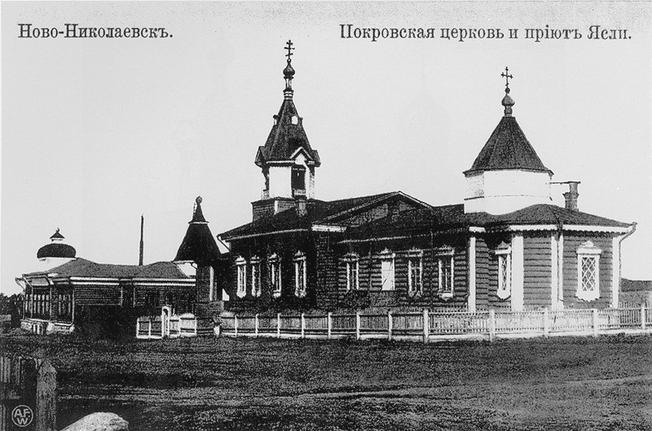 Новосибирск