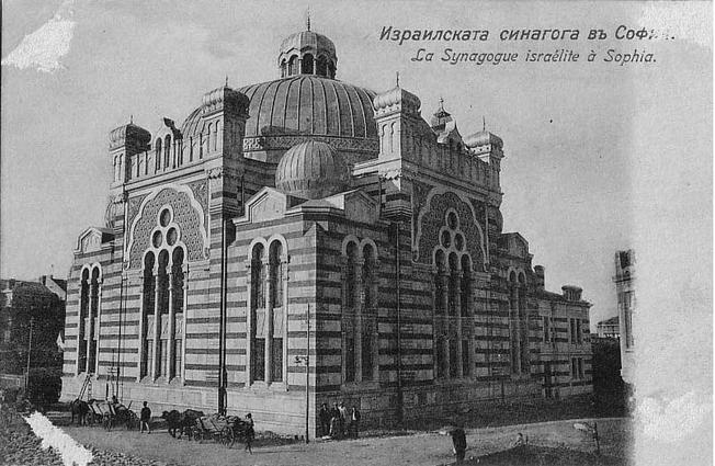 Sofia Synagogue